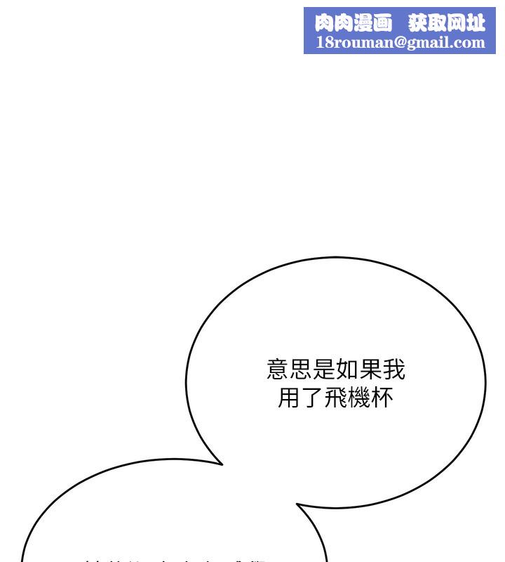 \u7b2c3\u8bdd-\u6709\u963f\u98d8\u5728\u5f3a\u66b4\u6211!? - \u300a\u98de\u673a\u676f\u5973\u795e\u8fde\u7ebf\u4e2d\u300b\u672a\u5220\u51cf\u7248\u514d\u8cbb\u9605\u8bfb - \u5929\u5802\u7981\u6f2b